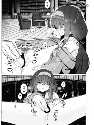 [ラクチュコピクリン (桃色レタス)] ウイのウスイブック(ブルーアーカイブ)｜忧的一册薄本 [白杨汉化组]_03