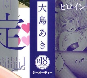 [大島あき] 年上限定_002