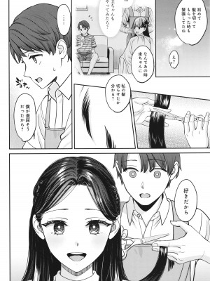 [大島あき] 年上限定_051