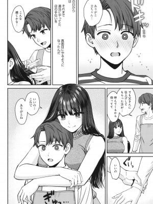 [大島あき] 年上限定_013