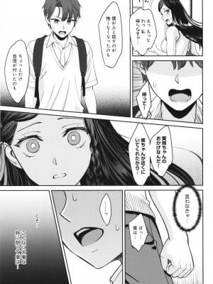 [大島あき] 年上限定_048