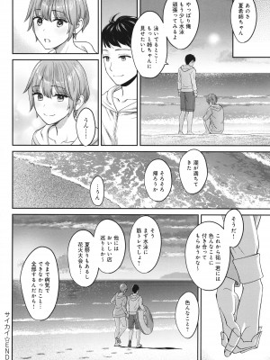 [大島あき] 年上限定_163