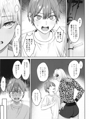 [大島あき] 年上限定_080