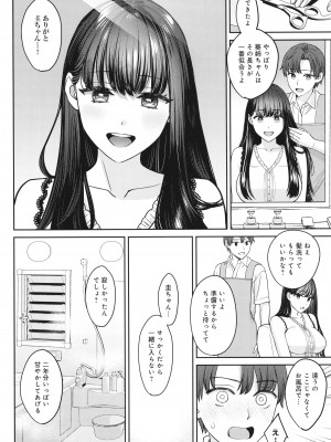 [大島あき] 年上限定_053