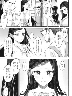 [大島あき] 年上限定_046