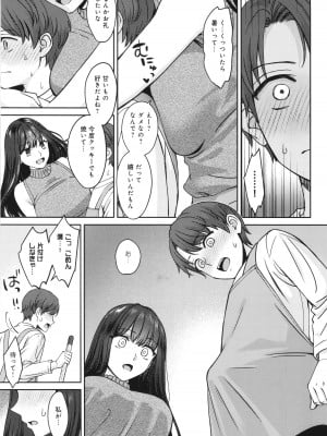 [大島あき] 年上限定_014
