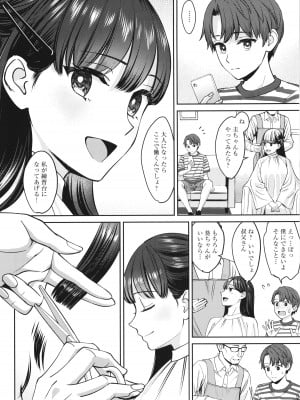 [大島あき] 年上限定_011