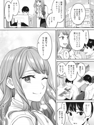 [大島あき] 年上限定_133