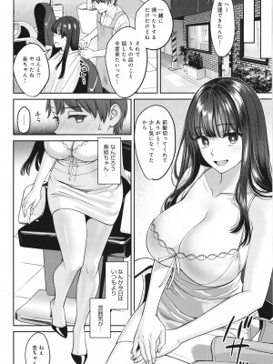 [大島あき] 年上限定_029