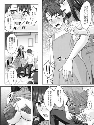 [大島あき] 年上限定_015