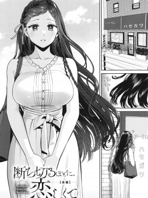 [大島あき] 年上限定_045