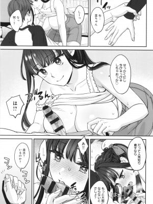 [大島あき] 年上限定_020