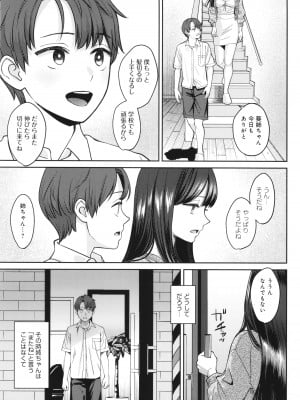 [大島あき] 年上限定_038