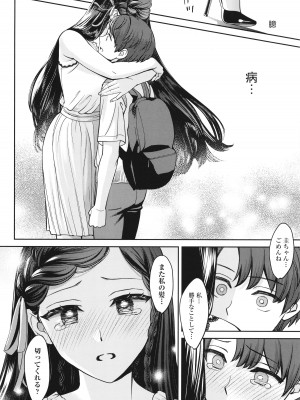 [大島あき] 年上限定_049