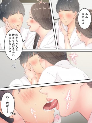 [ゆりこくらぶ] まともなお母さんが息子と同い年な男の子とあまあま不倫旅行しちゃう話_33