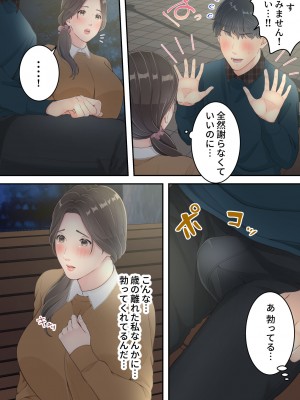 [ゆりこくらぶ] まともなお母さんが息子と同い年な男の子とあまあま不倫旅行しちゃう話_29