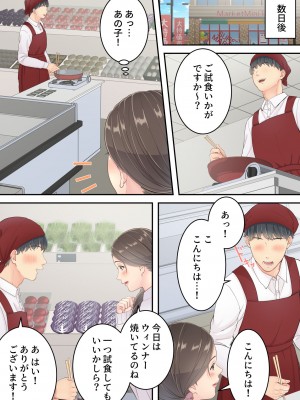 [ゆりこくらぶ] まともなお母さんが息子と同い年な男の子とあまあま不倫旅行しちゃう話_14