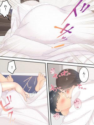 [ゆりこくらぶ] まともなお母さんが息子と同い年な男の子とあまあま不倫旅行しちゃう話_35