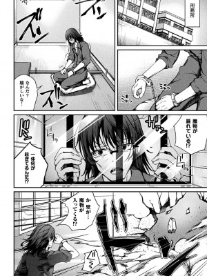 [アンソロジー] くっ殺ヒロインズ Vol.37 [DL版]_156