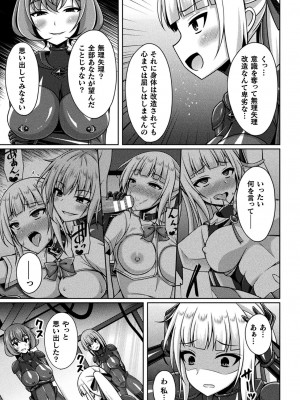 [アンソロジー] くっ殺ヒロインズ Vol.37 [DL版]_077