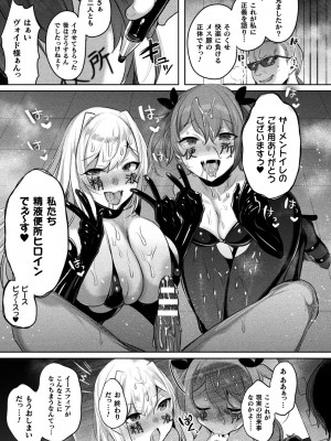[アンソロジー] くっ殺ヒロインズ Vol.37 [DL版]_027