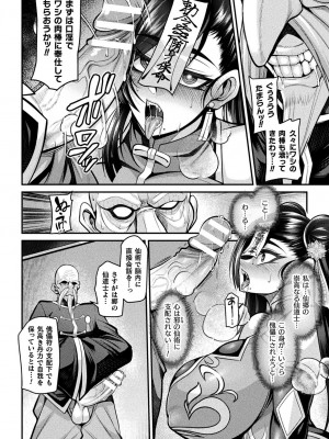 [アンソロジー] くっ殺ヒロインズ Vol.37 [DL版]_114