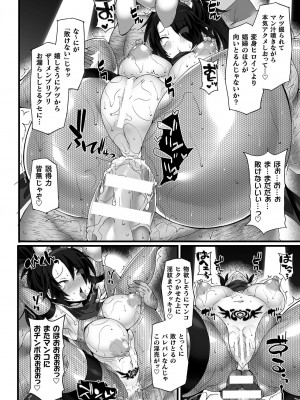 [アンソロジー] くっ殺ヒロインズ Vol.37 [DL版]_068