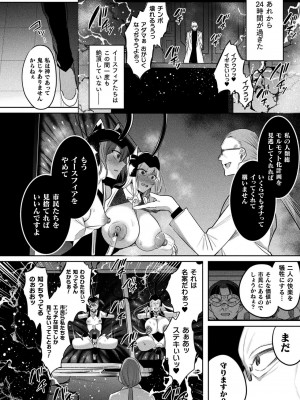 [アンソロジー] くっ殺ヒロインズ Vol.37 [DL版]_010