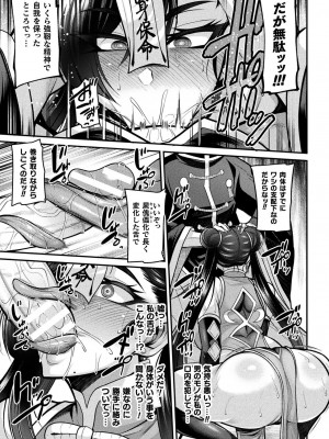 [アンソロジー] くっ殺ヒロインズ Vol.37 [DL版]_115