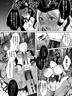 [アンソロジー] くっ殺ヒロインズ Vol.37 [DL版]_006