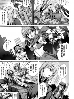 [アンソロジー] くっ殺ヒロインズ Vol.37 [DL版]_149