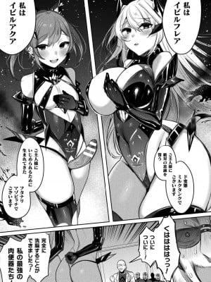 [アンソロジー] くっ殺ヒロインズ Vol.37 [DL版]_023