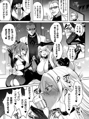 [アンソロジー] くっ殺ヒロインズ Vol.37 [DL版]_025