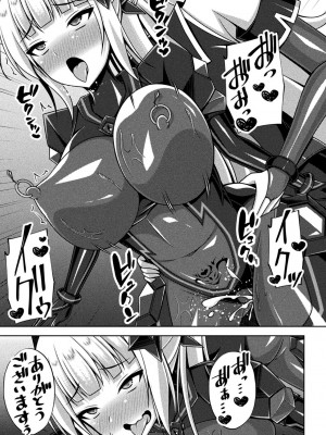 [アンソロジー] くっ殺ヒロインズ Vol.37 [DL版]_101