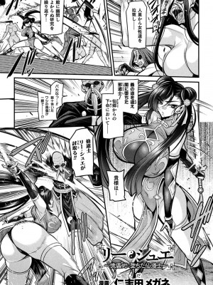 [アンソロジー] くっ殺ヒロインズ Vol.37 [DL版]_109