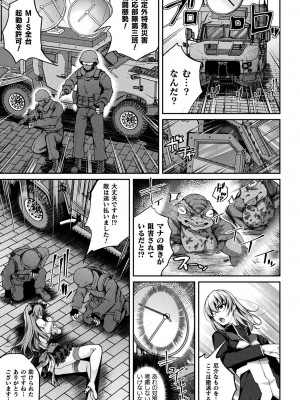 [アンソロジー] くっ殺ヒロインズ Vol.37 [DL版]_155