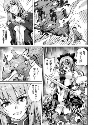 [アンソロジー] くっ殺ヒロインズ Vol.37 [DL版]_139