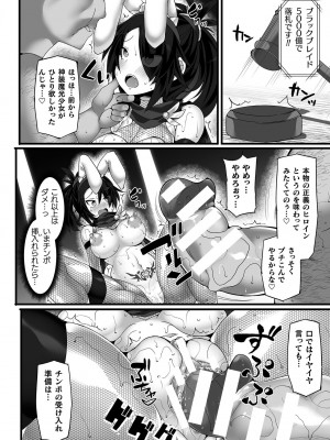 [アンソロジー] くっ殺ヒロインズ Vol.37 [DL版]_060