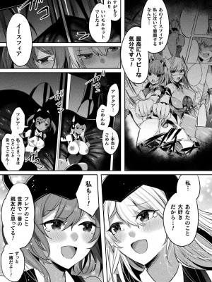 [アンソロジー] くっ殺ヒロインズ Vol.37 [DL版]_021