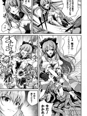 [アンソロジー] くっ殺ヒロインズ Vol.37 [DL版]_137