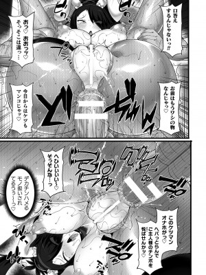 [アンソロジー] くっ殺ヒロインズ Vol.37 [DL版]_065
