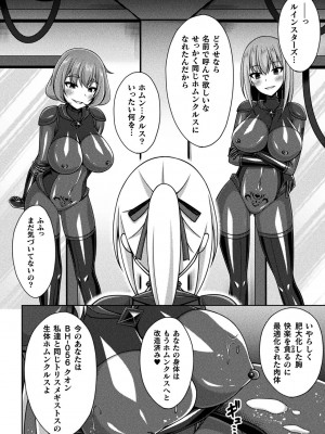 [アンソロジー] くっ殺ヒロインズ Vol.37 [DL版]_076