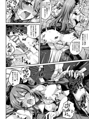 [アンソロジー] くっ殺ヒロインズ Vol.37 [DL版]_152