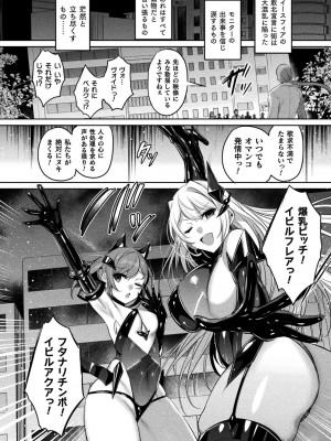 [アンソロジー] くっ殺ヒロインズ Vol.37 [DL版]_028