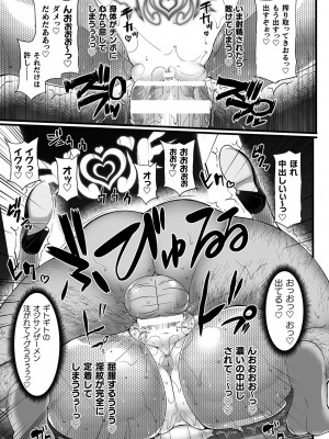 [アンソロジー] くっ殺ヒロインズ Vol.37 [DL版]_063