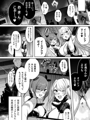 [アンソロジー] くっ殺ヒロインズ Vol.37 [DL版]_024