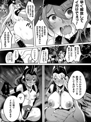 [アンソロジー] くっ殺ヒロインズ Vol.37 [DL版]_011