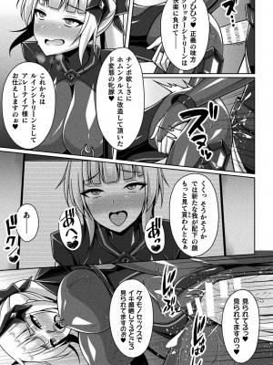 [アンソロジー] くっ殺ヒロインズ Vol.37 [DL版]_099