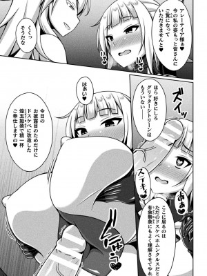 [アンソロジー] くっ殺ヒロインズ Vol.37 [DL版]_091