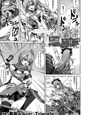 [アンソロジー] くっ殺ヒロインズ Vol.37 [DL版]_133